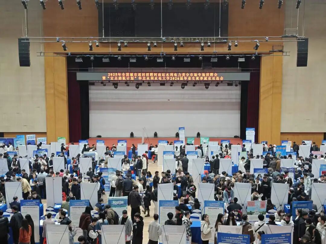 开封职业学院人事处参加华北水利水电大学秋季就业双选会